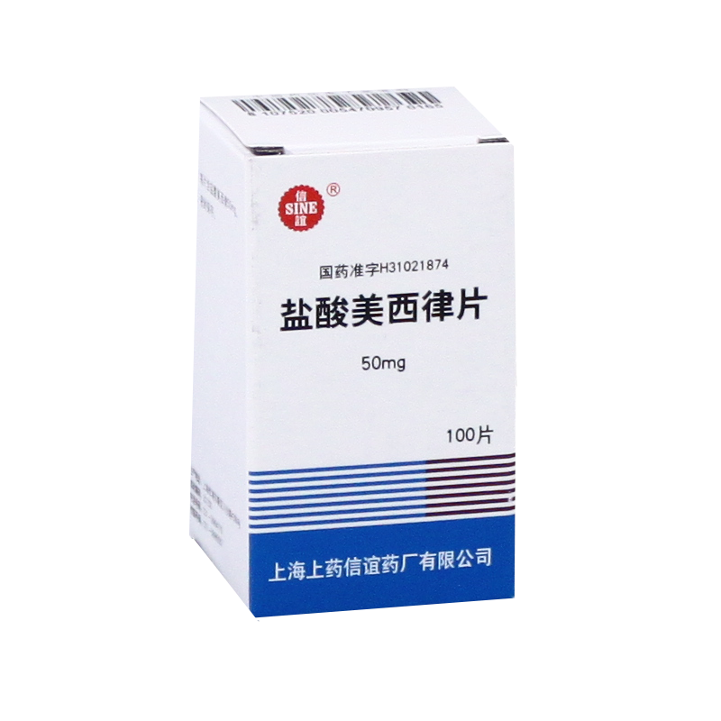 盐酸美西律片